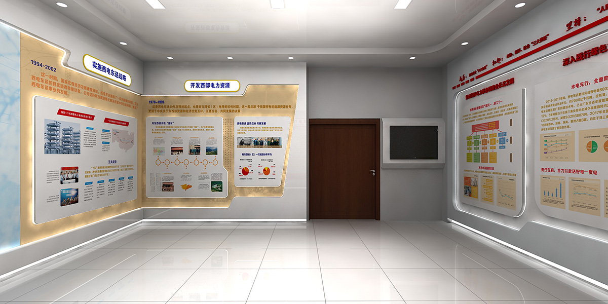 南方電網(wǎng)展廳裝修案例 南方電網(wǎng)展廳裝修案例